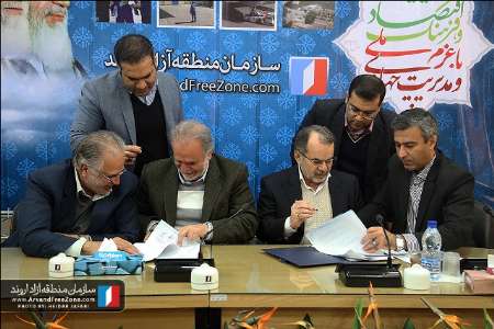 Investment contract signed to produce petroleum coke in Arvand Free Zone