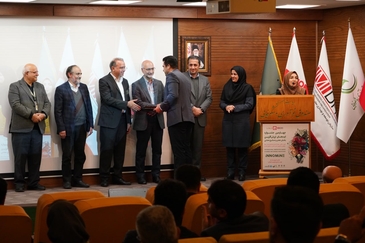 Tehran Hosting Intl. Event on Innovation in Mining Industry