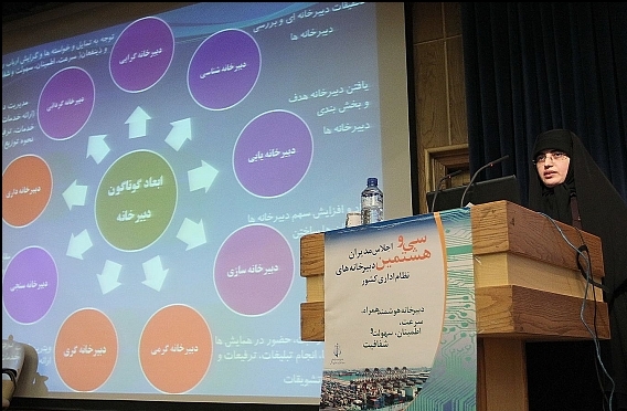 اجلاس دبیرخانه های نظام اداری کشور