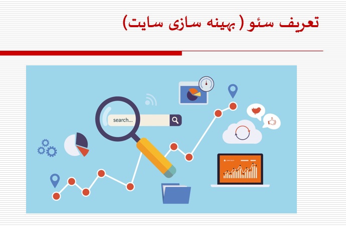 برگزاری دوره آموزشی بهینه سازی سایت برای خبرنگاران در ایمیدرو