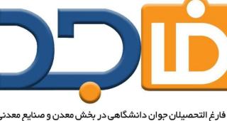 اجرای 4 اقدام اشتغال زا در بستر طرح فاجد<br />
<br />
