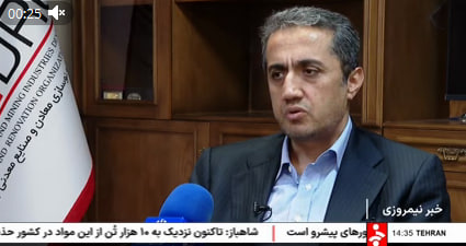 آقاجانلو در گفت و گو با خبرگزاری صدا و سیما اعلام کرد: برنامه ایمیدرو برای مزایده واگذاری دو معدن طلا _ 1404.06.25