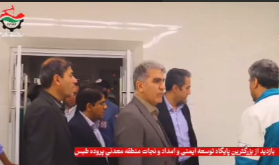 بازدید محمد آقاجانلو، رئیس هیات عامل ایمیدرو، تورج زارع، مدیرعامل ایمپاسکو از طرح‌های معدنی و زیرساختی مجتمع معدنی زغال‌سنگ طبس - 27 شهریور 1404