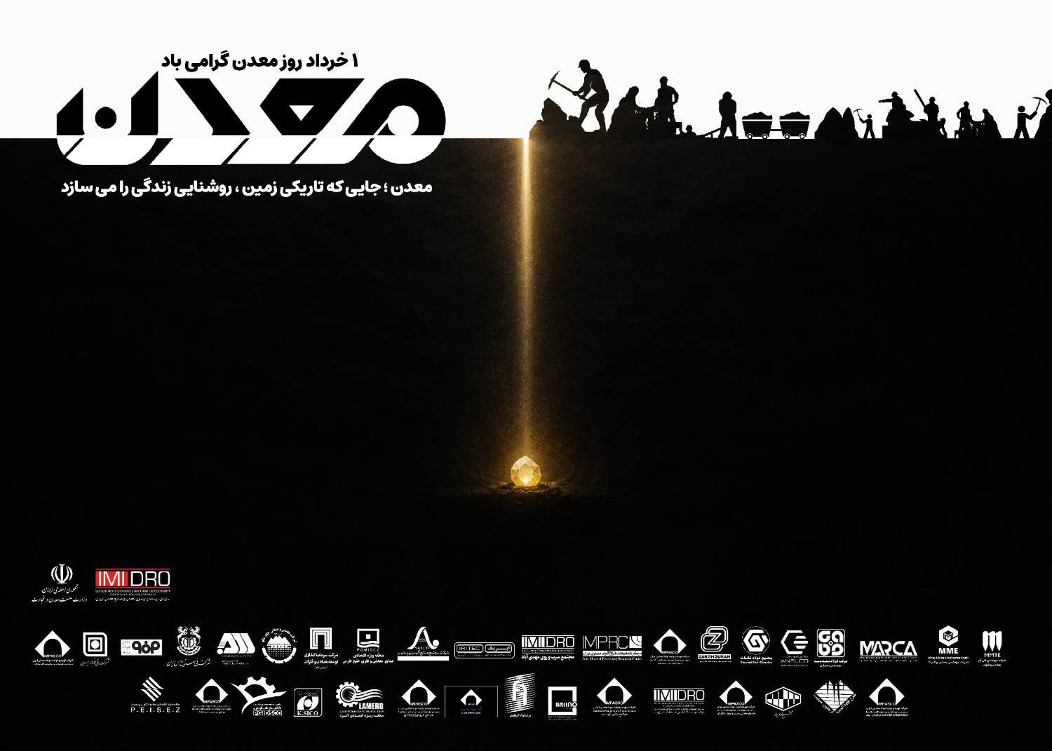پوستر مناسبت ها 1405.03.03