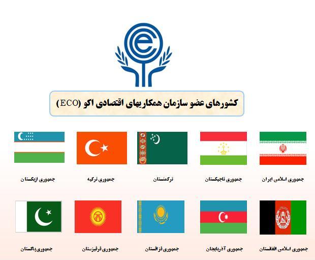 ایران رتبه نخست تولیدات مواد معدنی بین کشورهای عضو اکو را کسب کرد