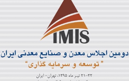 Tehran to Host IMIS2016 