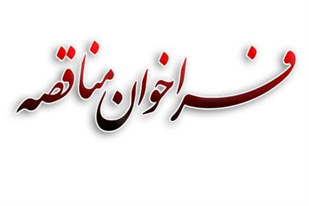 واگذاری «امور خدماتی و پشتیبانی» طرح الکترود گرافیتی