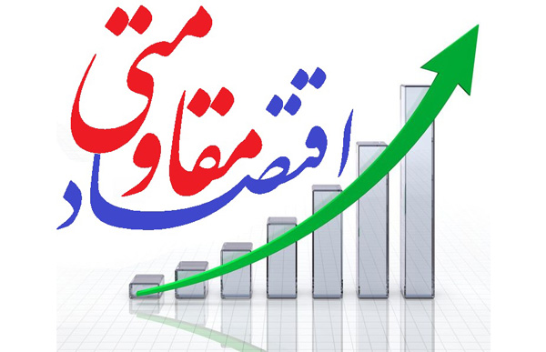 رویکردها،‌ مدل و ساختار اقتصاد مقاومتی ایمیدرو 