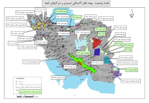 همایش یافته های جدید اکتشافی ایران برگزار می شود