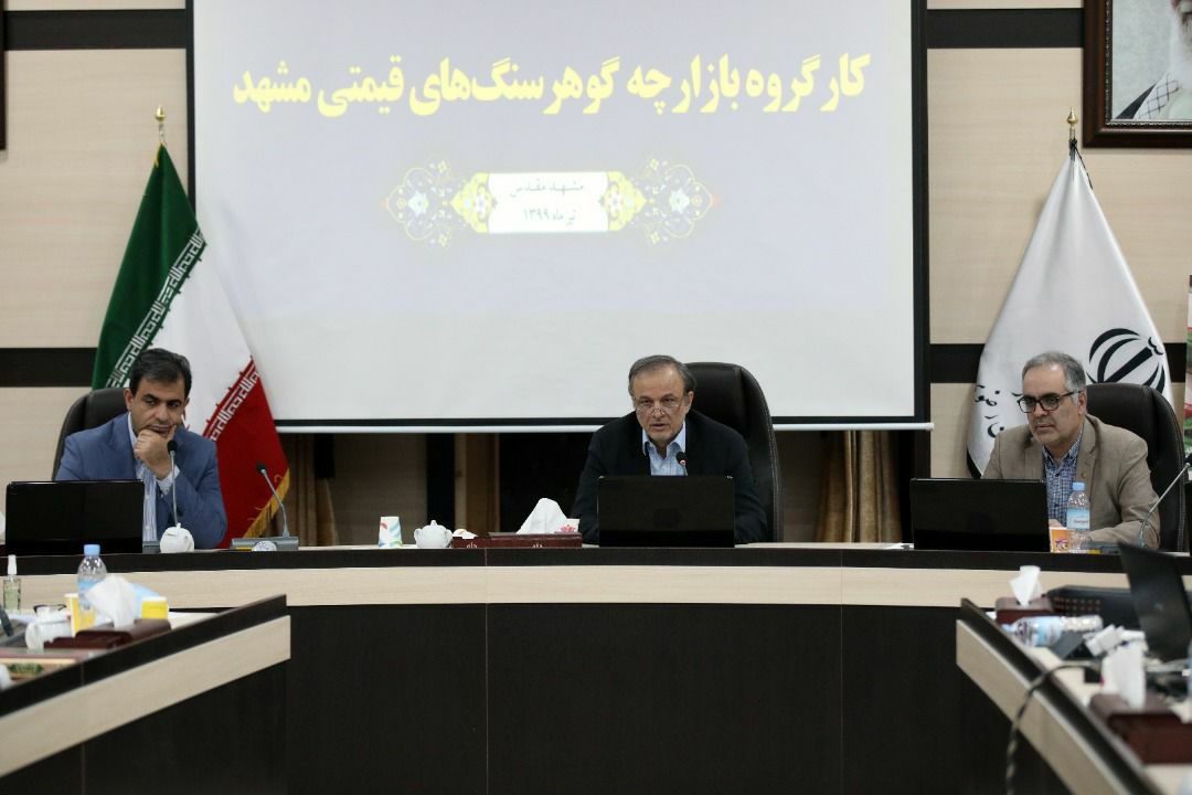 شهیدی: وجود ۱۵ محدوده معدنی گوهرسنگ در خراسان رضوی رئیس کانون جواهرات ایران: حرکت مناسبی با حمایت ایمیدرو برای استخراج گوهرسنگ ها شروع شده است