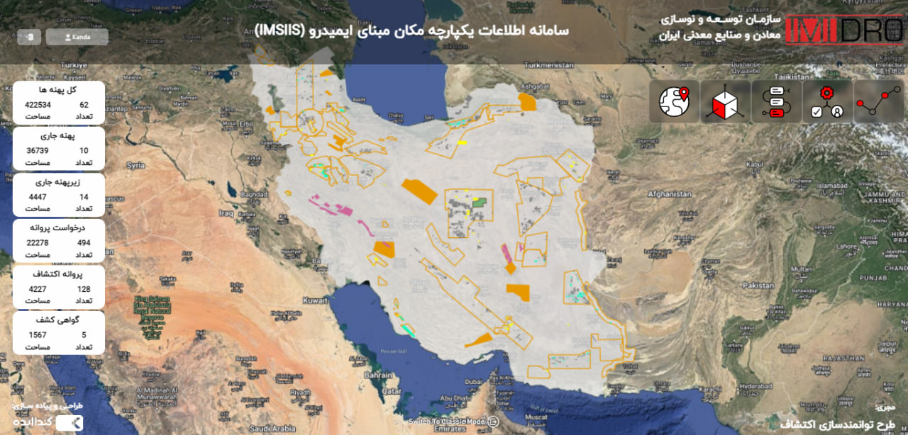 سامانه اطلاعات یکپارچه مکان مبنای ایمیدرو؛ آماده رونمایی