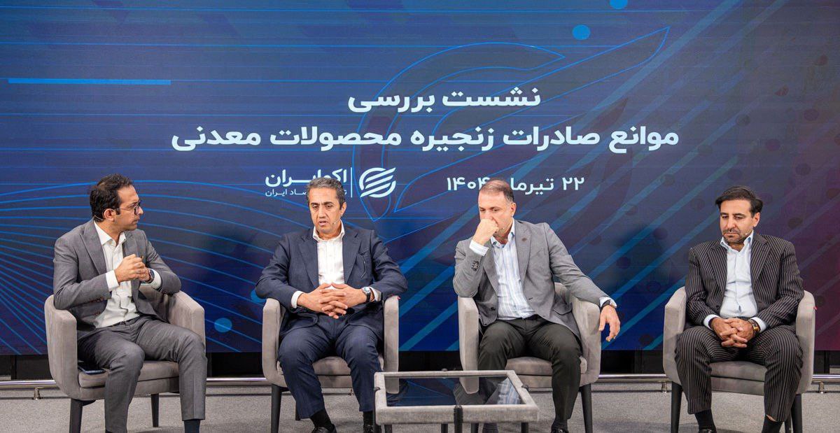 آقاجانلو اعلام کرد: امکان افزایش 30 تا 40 درصدی صادرات معدن و صنایع معدنی