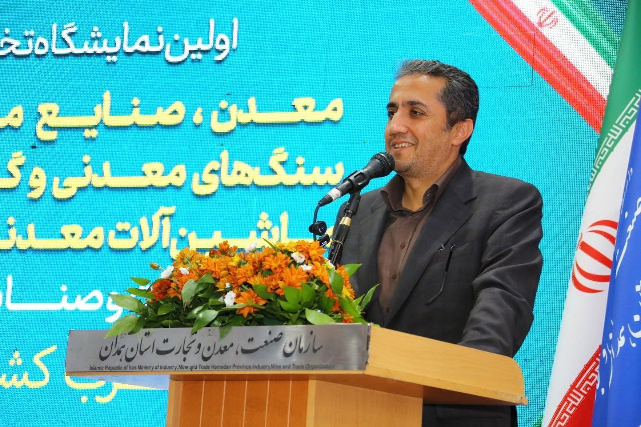 آقاجانلو: نقش آفرینی بخش خصوصی؛ محور توسعه بخش معدن در برنامه هفتم پیشرفت/ صدور 13 پروانه اکتشافی در همدان