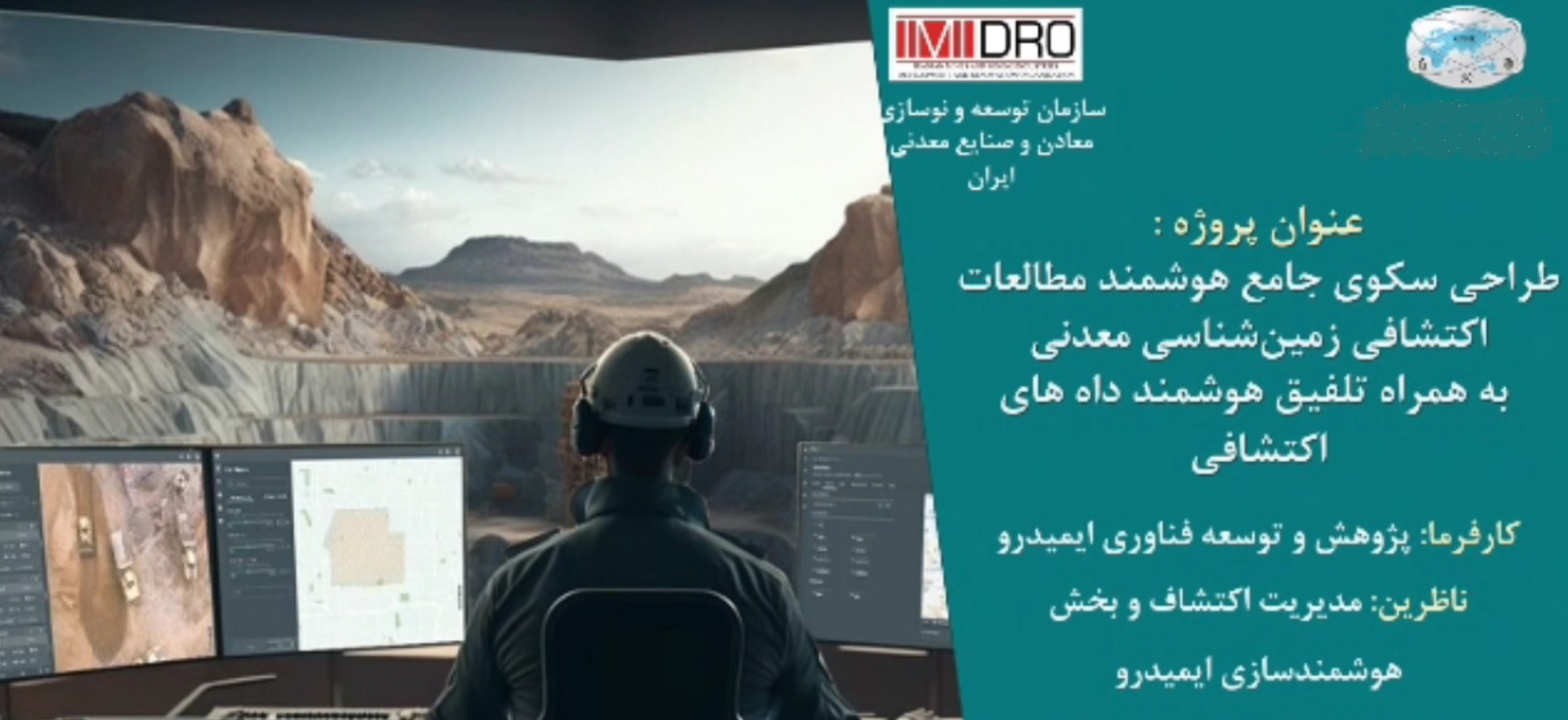 First National Data-Based Exploration Platform to be Unveiled