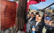 Inauguration of 2 Iron Ore Processing Plants in Sangan