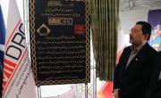 Inauguration of 2 mining industry factories and commencement of the executive operation of a power transmission project / with the President's order the first titanium concentrate production factory starts operations