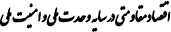 شعار سال 1404 شعار سال 1404