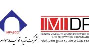 "همایش معرفی فرصت‌های سرمایه‌گذاری در پروانه های اکتشاف" به میزبانی ایمیدرو