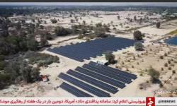 گزارش شبکه خبر از برنامه ایمیدرو برای توسعه زنجیره سیلیس با اقتصاد دریا محور 1404.02.20