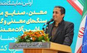 آقاجانلو: نقش آفرینی بخش خصوصی؛ محور توسعه بخش معدن در برنامه هفتم پیشرفت/ صدور 13 پروانه اکتشافی در همدان