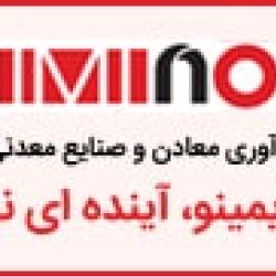 مرکز نوآوری معادن و صنایع معدنی ایران