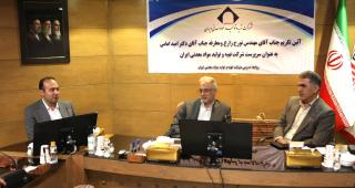 معارفه سرپرست ایمپاسکو انجام شد