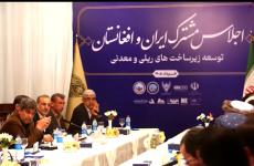 توسعه همکاری&zwnj; های معدنی و زیرساختی ایران و افغانستان