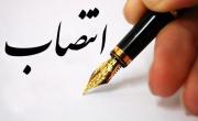انتصاب مجری طرح اکتشاف منطقه کرمان