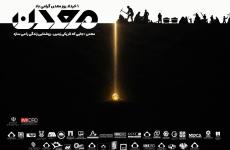 از سنگ تا داده / بسترسازی برای ورود فناوری&zwnj;های نوین در معادن ایران