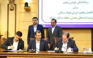 با حضور رئیس هیأت عامل ایمیدرو صورت گرفت؛ امضای تفاهم&zwnj;نامه تقویت زنجیره ارزش فولاد سنگان و توسعه منطقه&zwnj;ای (خواف-سنگان)