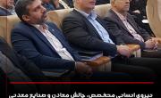 نیروی انسانی متخصص، چالش معادن و صنایع معدنی