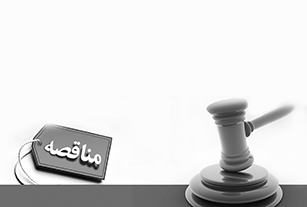 فردا؛ آخرین مهلت دریافت اسناد مناقصه پروژه پایه کاتالیست گاما آلومینا 