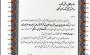 تقدیر وزیر صنعت، معدن و تجارت از مدیر مجتمع سنگ آهن سنگان