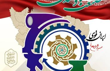 یادداشت محمدمسعود سمیعی نژاد معاون وزیر صمت و رئیس هیات عامل ایمیدرو به مناسبت روز صنعت و معدن؛ روزی برای پاسداشت تولید، سرمایه&zwnj;گذاری و آینده&zwnj;سازی