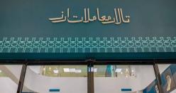 عرضه ارز صادرات زنجیره فلزی در تالار دوم این هفته عملیاتی می شود