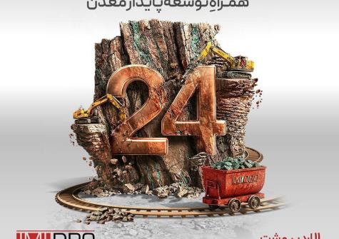 پوستر مناسبت ها 1405.02.28