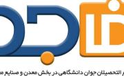 اجرای 4 اقدام اشتغال زا در بستر طرح فاجد