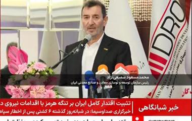 محمدمسعود سمیعی&zwnj;نژاد: با دستور رئیس&zwnj;جمهور برق صنایع در اولویت تأمین قرار گیرد 1405.05.06