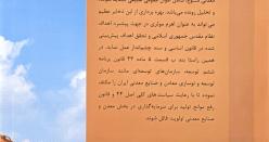جایگاه دولت در معادن در نظام حقوقی ایران