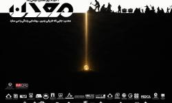پوستر مناسبت ها 1405.03.03