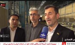 رییس هیات عامل ایمیدرو از نقشه راه این سازمان تحقق رشد 13 درصدی معدن و صنایع معدنی بر اساس برنامه هفتم خبر داد 1405.04.30