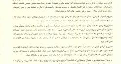 مدیران و همکاران گرانقدر خانواده بزرگ سازمان توسعه و نوسازی معادن و صنایع معدنی ایران