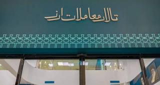 عرضه ارز صادرات زنجیره فلزی در تالار دوم این هفته عملیاتی می شود