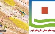 گمرک، برای منطقه اقتصادی خلیج فارس،پارسیان و لامرد گواهی رفع تعهد ارزی صادر می کند