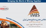 ابراز خوش بيني خارجي ها نسبت به رفع تحريمها/استقبال از همكاري در بخش معادن