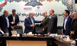 &zwnj;مراسم امضاي قرارداد سرمايه گذاري معدن و كارخانه هاي روي مهدي آباد 95/12/21